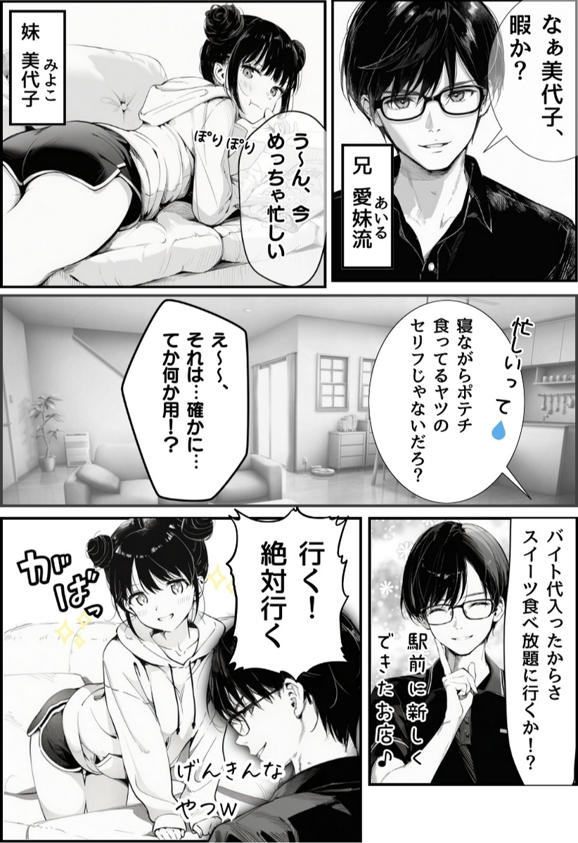 【エロ漫画】大切にしてる妹がこんな男とヤリまくってるって…頼むから嘘であって欲しい…