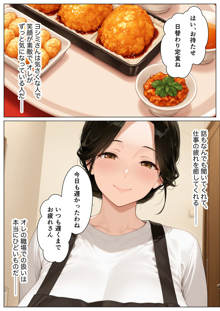 【えろまんが】近所の飲食店の奥様との禁断の関係がエチエチすぎて…