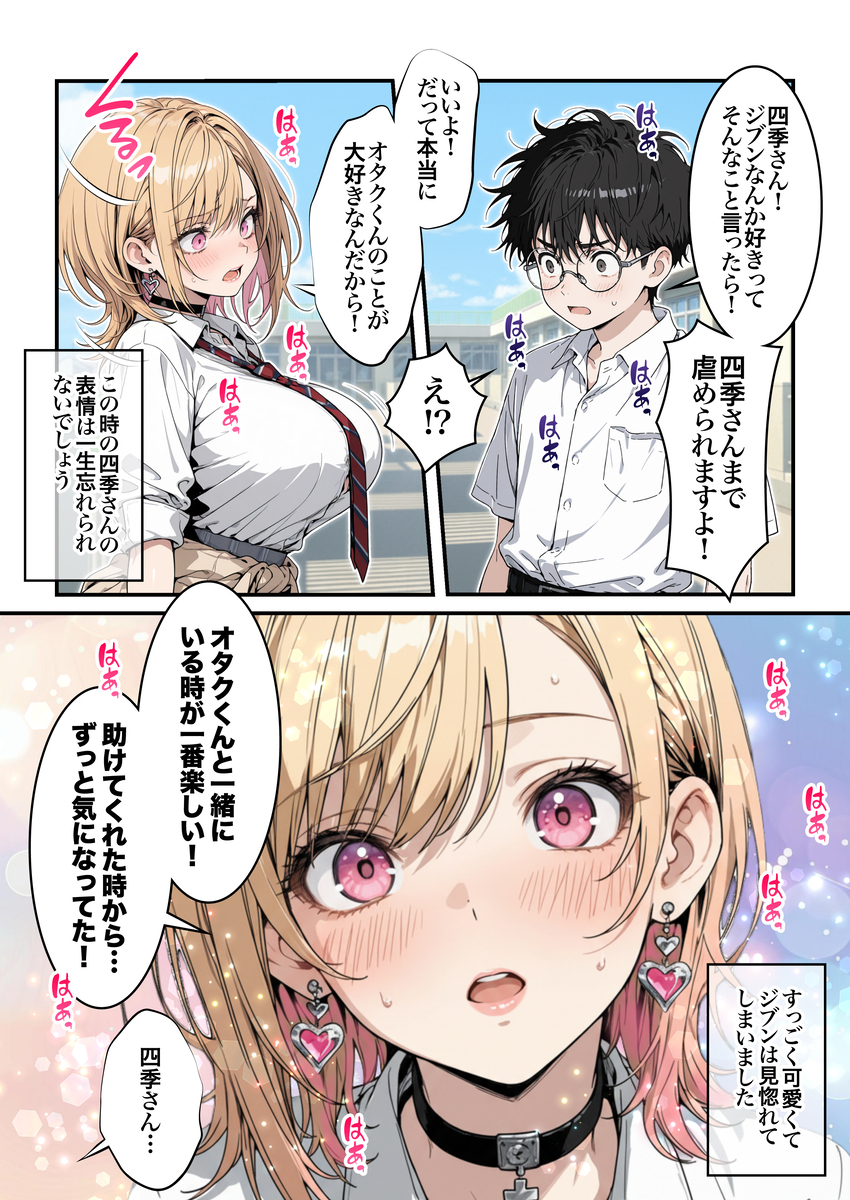 【えろまんが】学校でアオハルセックスヤリまくるエッチで可愛い女の子に勃起不可避！