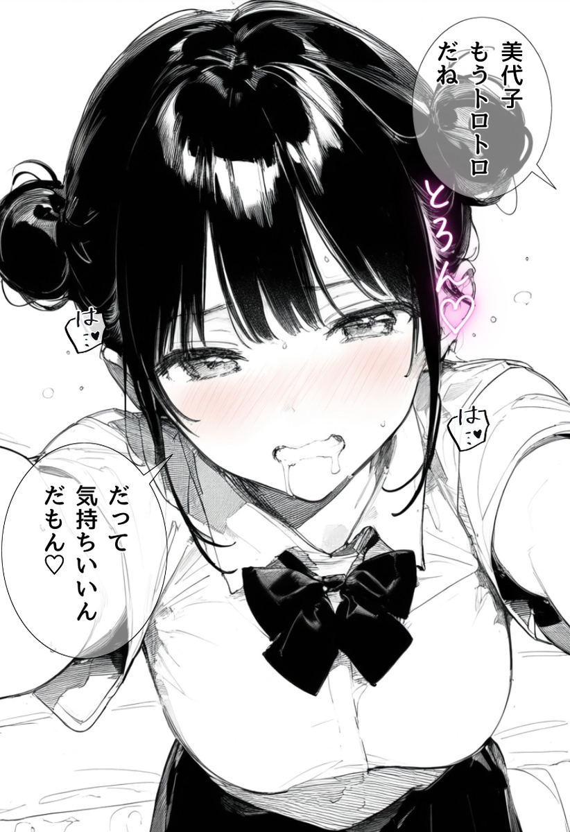 【エロ漫画】大切にしてる妹がこんな男とヤリまくってるって…頼むから嘘であって欲しい…