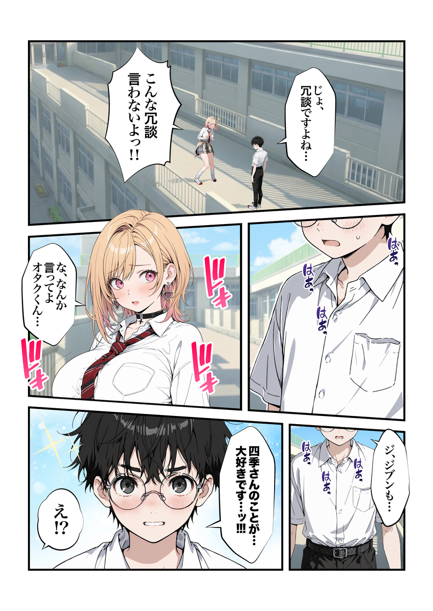 【えろまんが】学校でアオハルセックスヤリまくるエッチで可愛い女の子に勃起不可避！