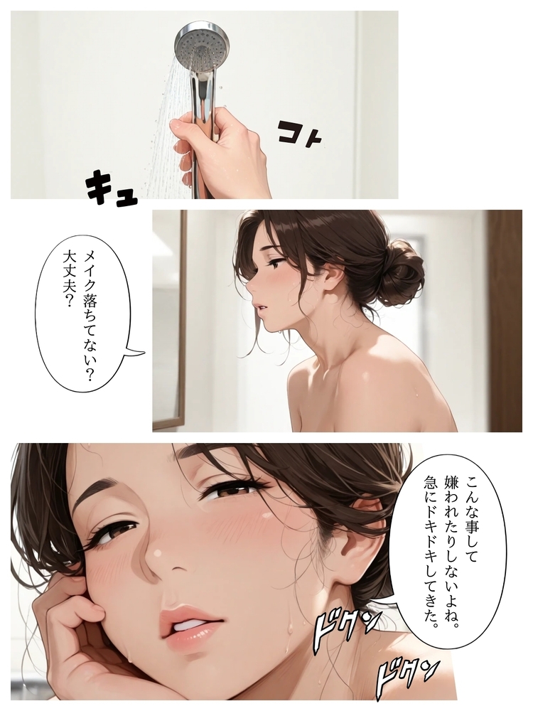 【エロマンガ】介護中に利用者さんのアソコに我慢できず発情しまくる女がヤバい…