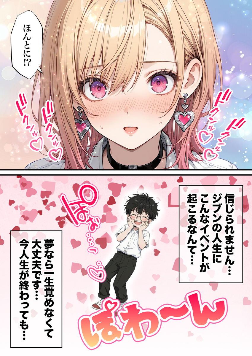 【えろまんが】学校でアオハルセックスヤリまくるエッチで可愛い女の子に勃起不可避！