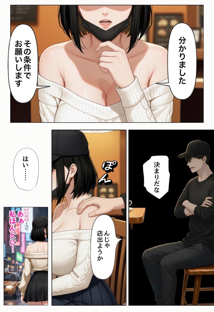 【エロマンガ】プライドの高い女をセックスでわからせるって最高ですね！