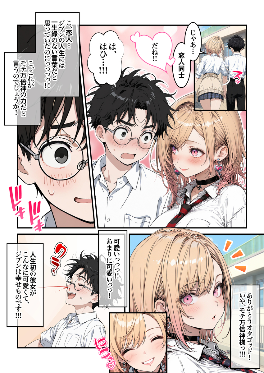 【えろまんが】学校でアオハルセックスヤリまくるエッチで可愛い女の子に勃起不可避！