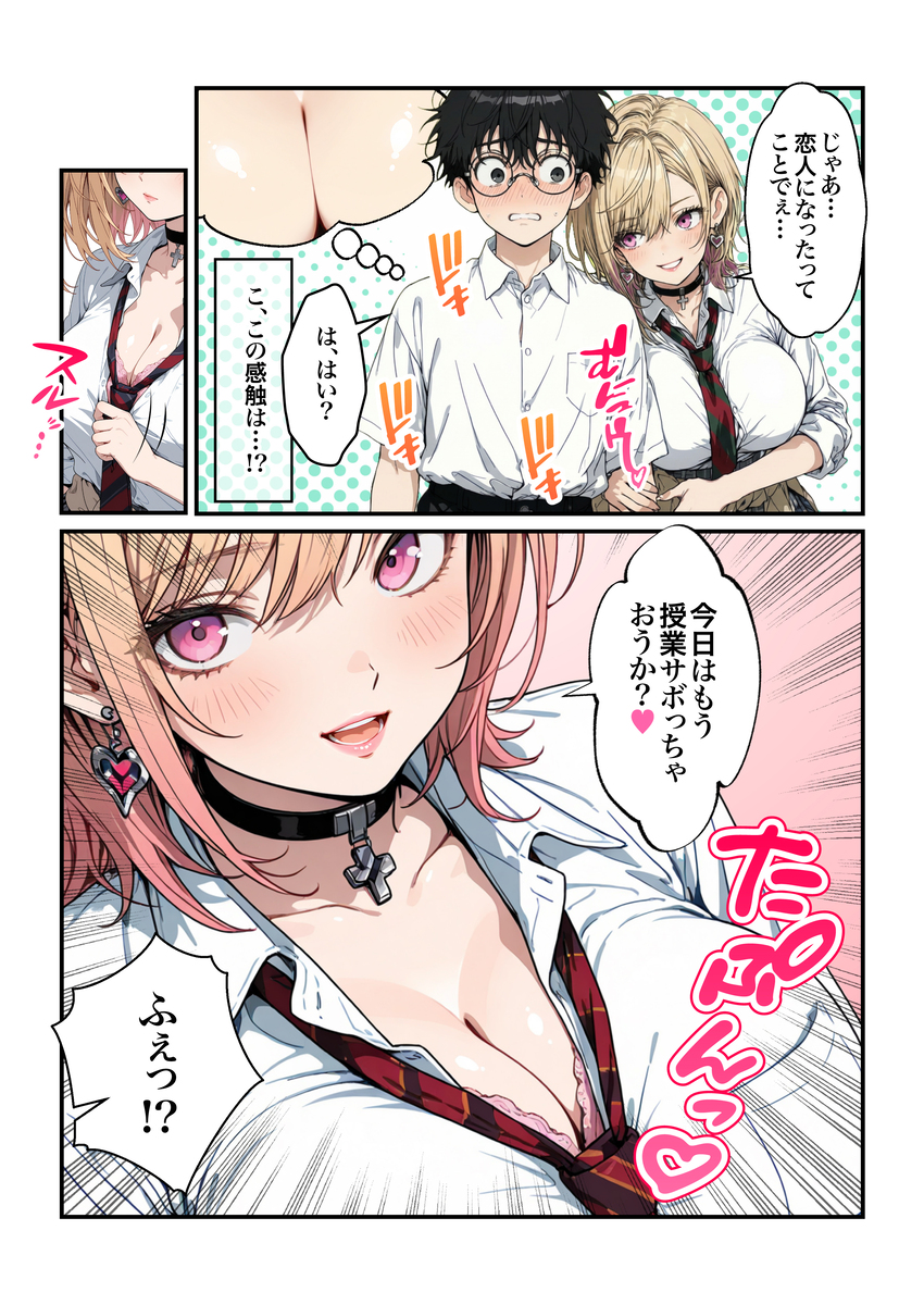 【えろまんが】学校でアオハルセックスヤリまくるエッチで可愛い女の子に勃起不可避！