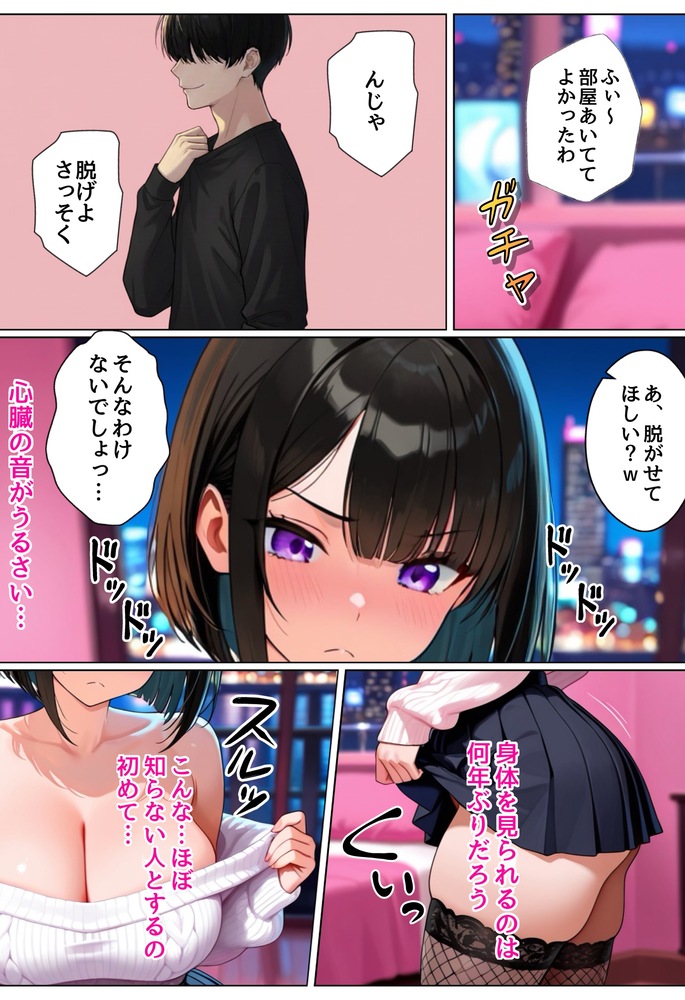 【エロマンガ】プライドの高い女をセックスでわからせるって最高ですね！