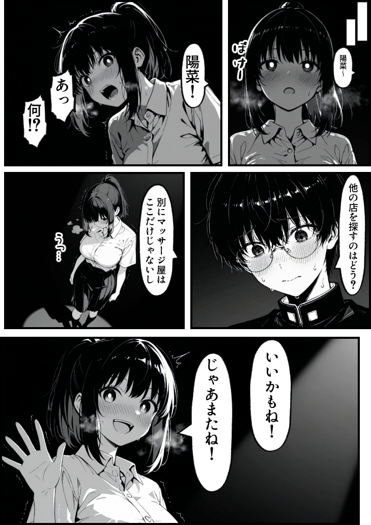 【エロ漫画】理性では「いけない」とわかっていても、身体が正直に反応して快楽堕ちしていく女の子に勃起不可避！