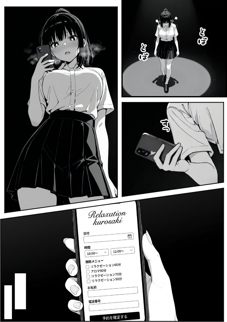 【エロ漫画】理性では「いけない」とわかっていても、身体が正直に反応して快楽堕ちしていく女の子に勃起不可避！