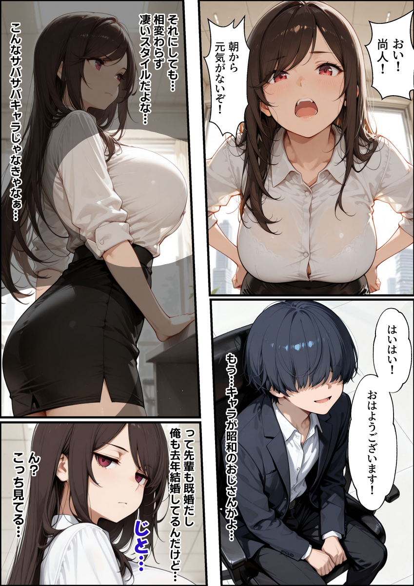 【エロ漫画】職場の人妻OLさんと休憩中に浮気セックスって理想的すぎるwww