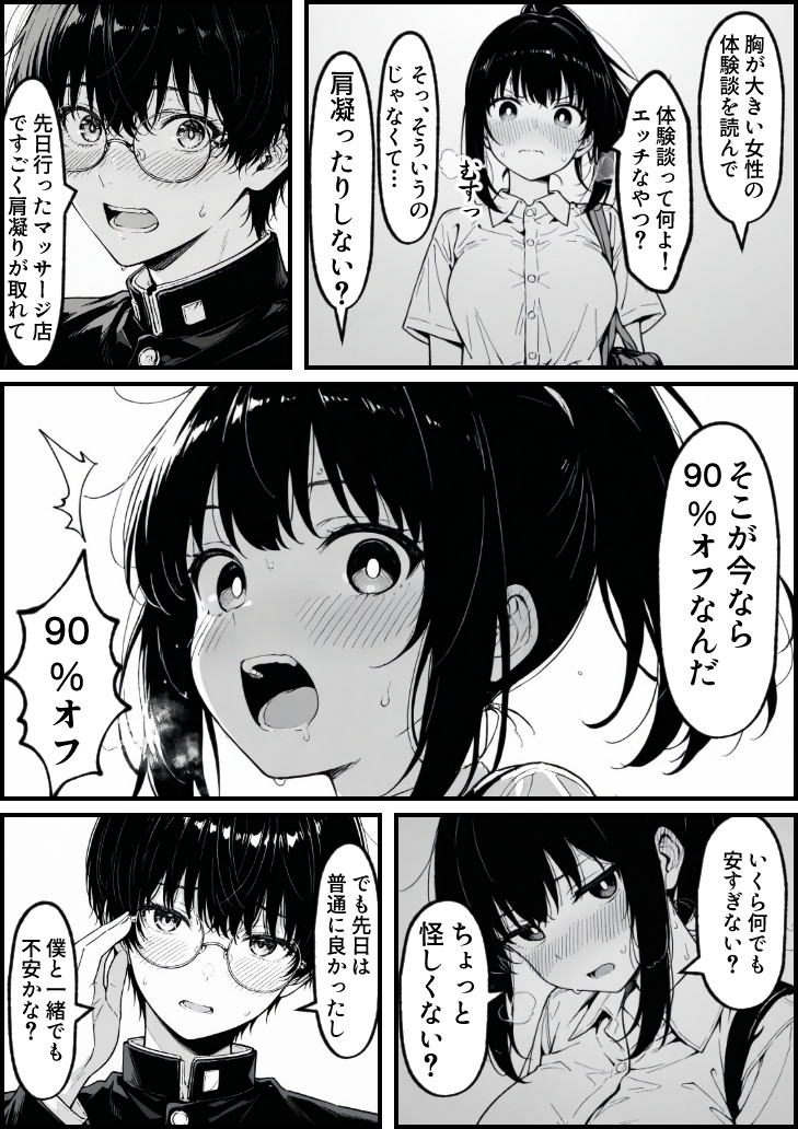 【エロ漫画】理性では「いけない」とわかっていても、身体が正直に反応して快楽堕ちしていく女の子に勃起不可避！