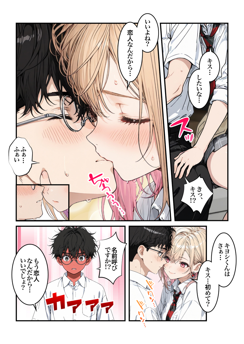 【えろまんが】学校でアオハルセックスヤリまくるエッチで可愛い女の子に勃起不可避！