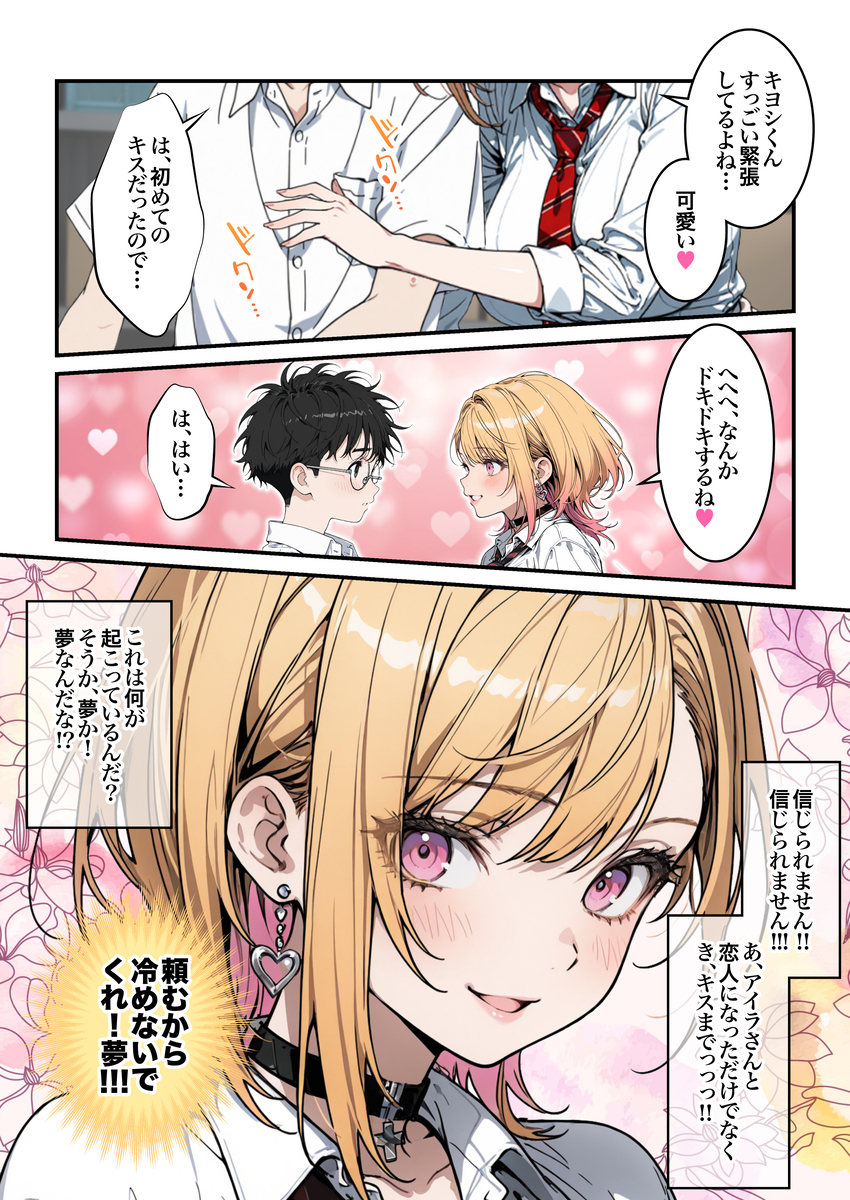 【えろまんが】学校でアオハルセックスヤリまくるエッチで可愛い女の子に勃起不可避！