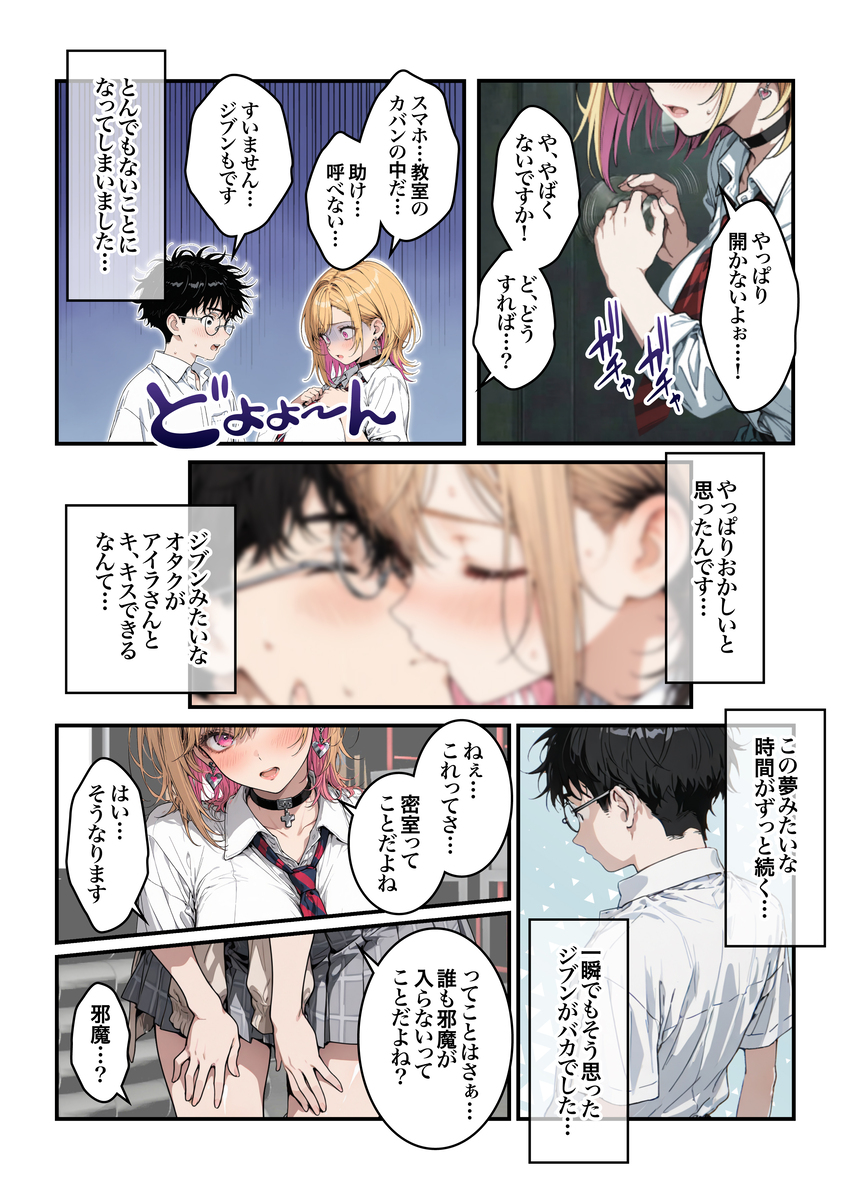 【えろまんが】学校でアオハルセックスヤリまくるエッチで可愛い女の子に勃起不可避！