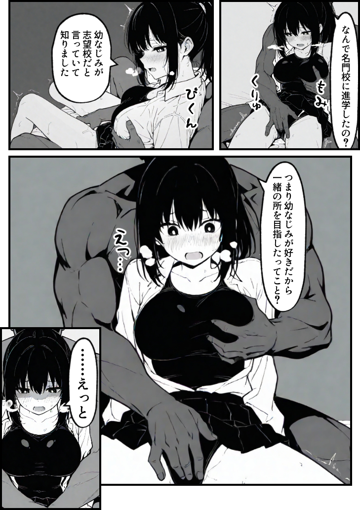 【エロ漫画】理性では「いけない」とわかっていても、身体が正直に反応して快楽堕ちしていく女の子に勃起不可避！