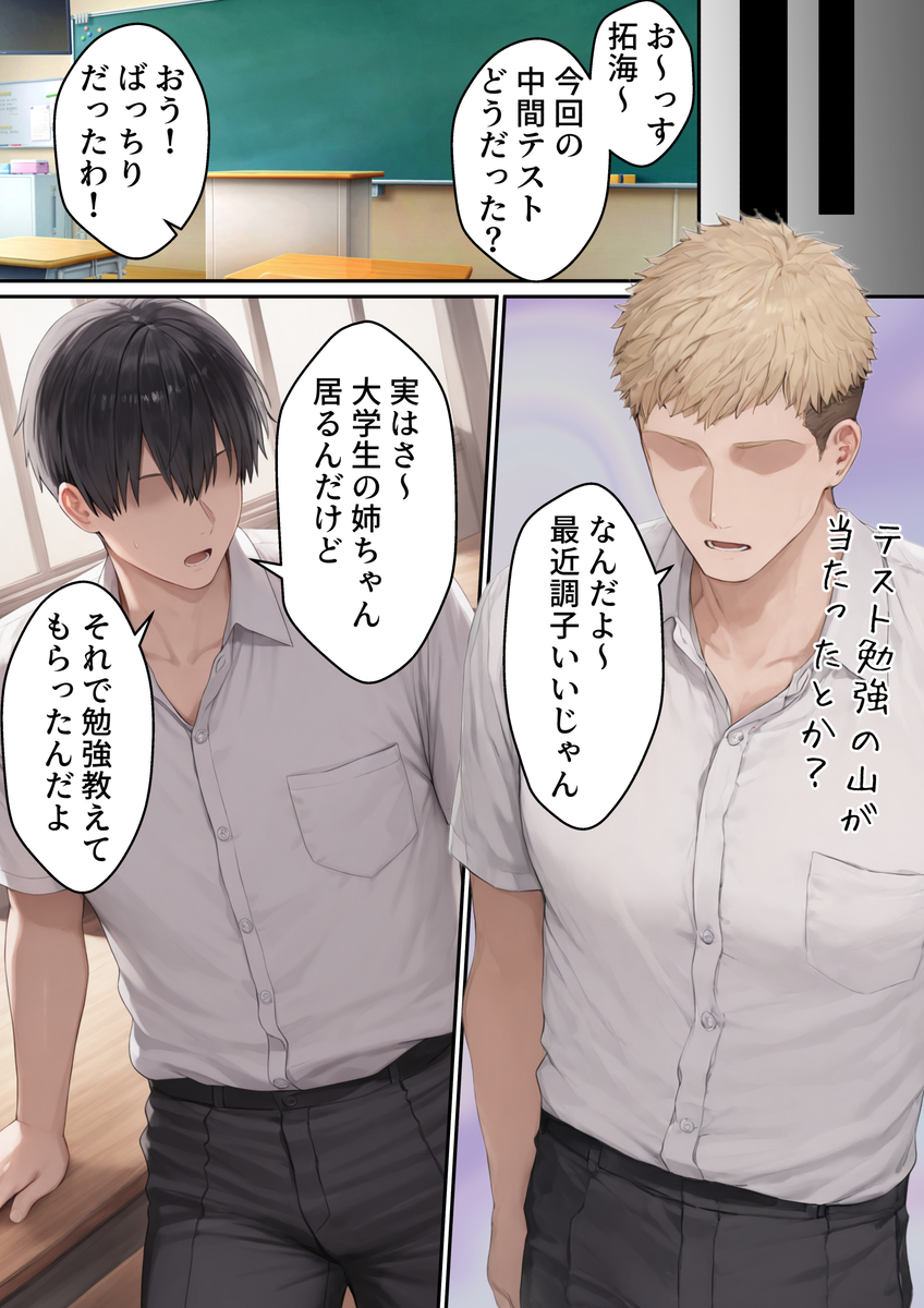 【エロマンガ】欲望のままに友達の姉とエッチするヤリチンがヤバい！