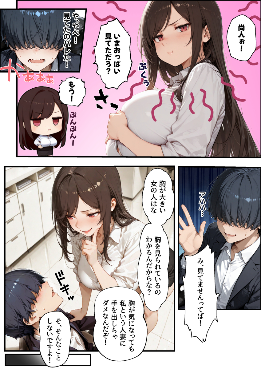 【エロ漫画】職場の人妻OLさんと休憩中に浮気セックスって理想的すぎるwww