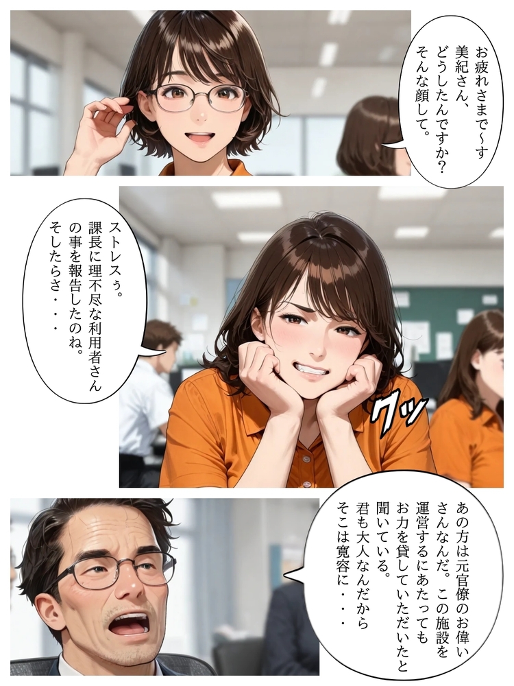 【エロマンガ】介護中に利用者さんのアソコに我慢できず発情しまくる女がヤバい…