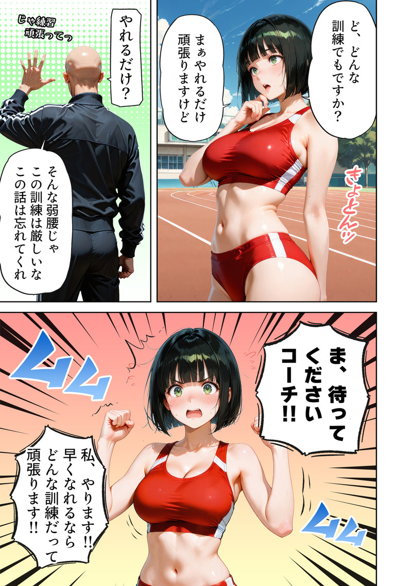【エロ漫画】変態コーチからのエッチなご指導で徐々にメスになる陸上部女子が最高すぎる！