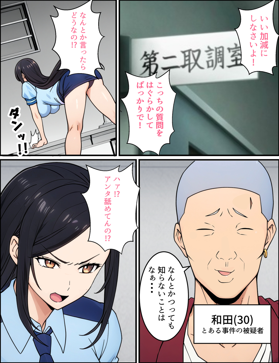 【エロ漫画】チンピラに過去の弱みを握られた婦警さん…今の生活を守る為に…