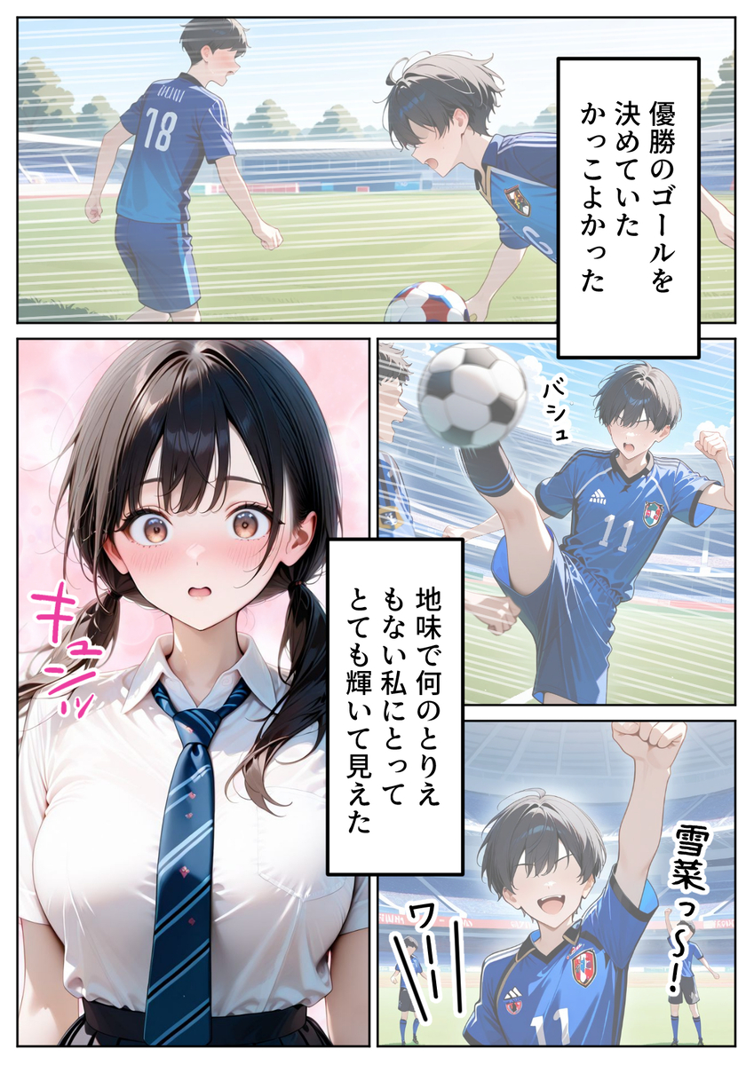 【エロ漫画】ヤバい教師に狙わられた押しに弱い彼女の運命が…