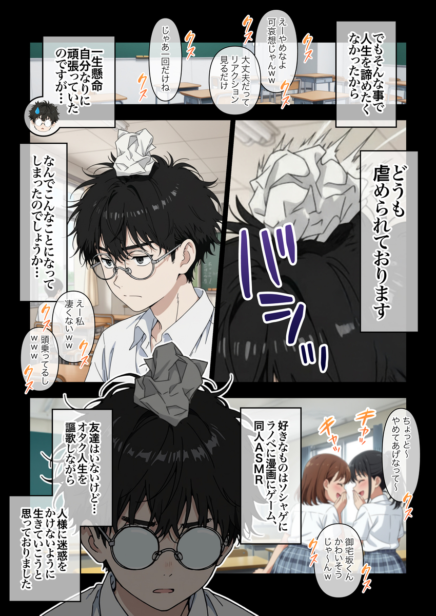 【えろまんが】学校でアオハルセックスヤリまくるエッチで可愛い女の子に勃起不可避！