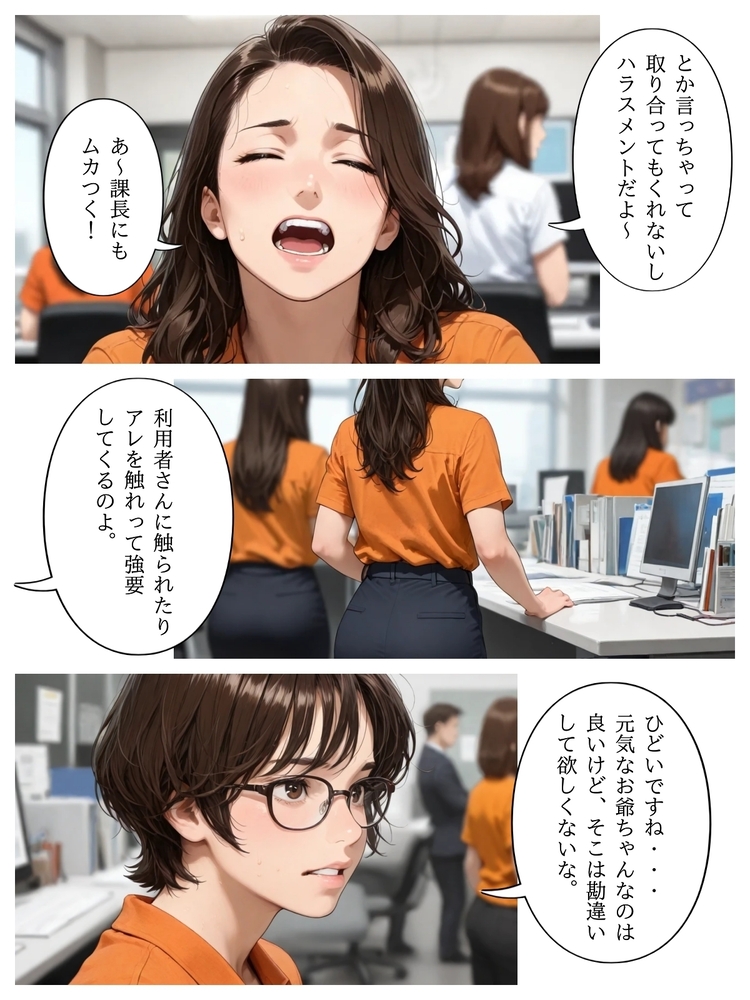 【エロマンガ】介護中に利用者さんのアソコに我慢できず発情しまくる女がヤバい…
