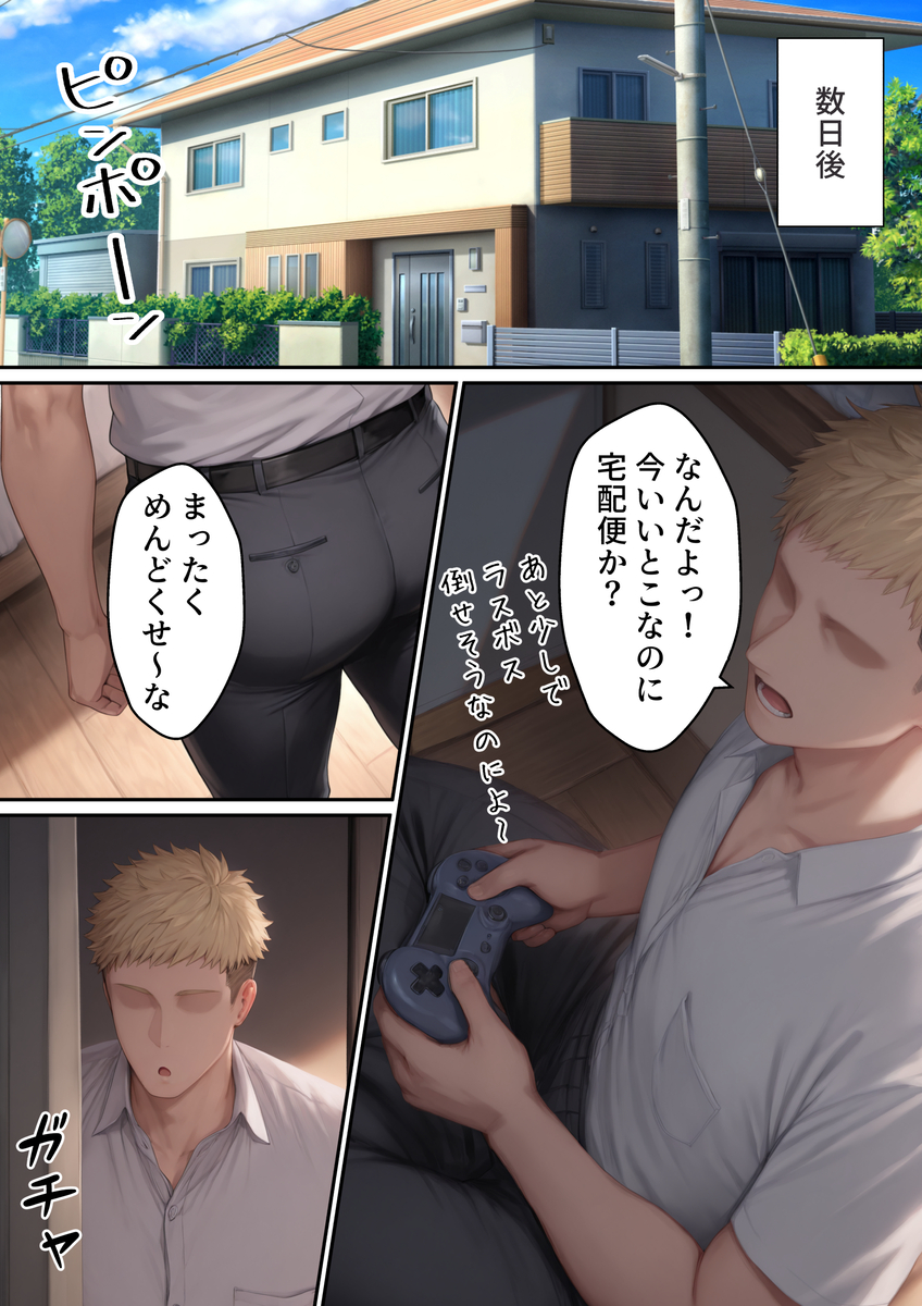 【エロマンガ】欲望のままに友達の姉とエッチするヤリチンがヤバい！