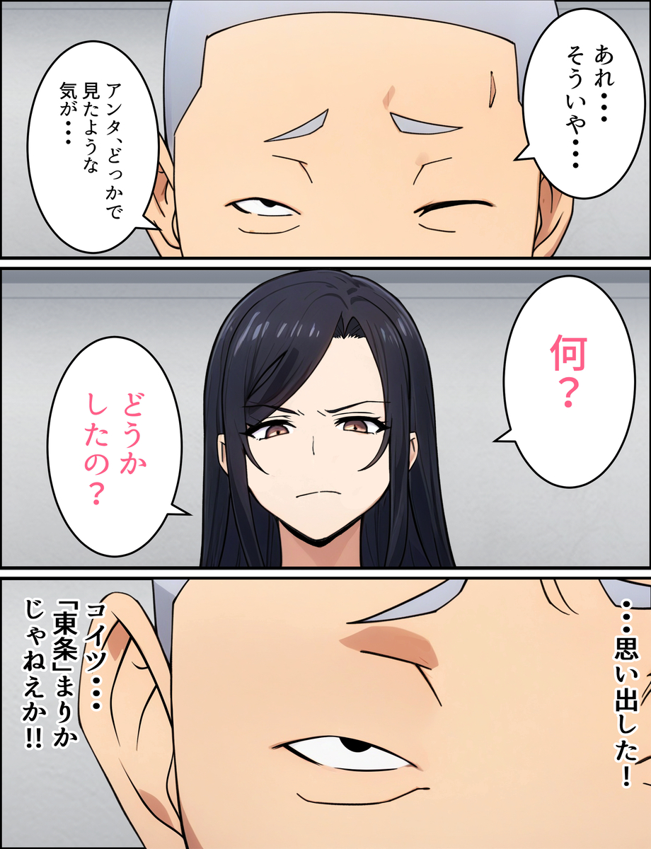 【エロ漫画】チンピラに過去の弱みを握られた婦警さん…今の生活を守る為に…