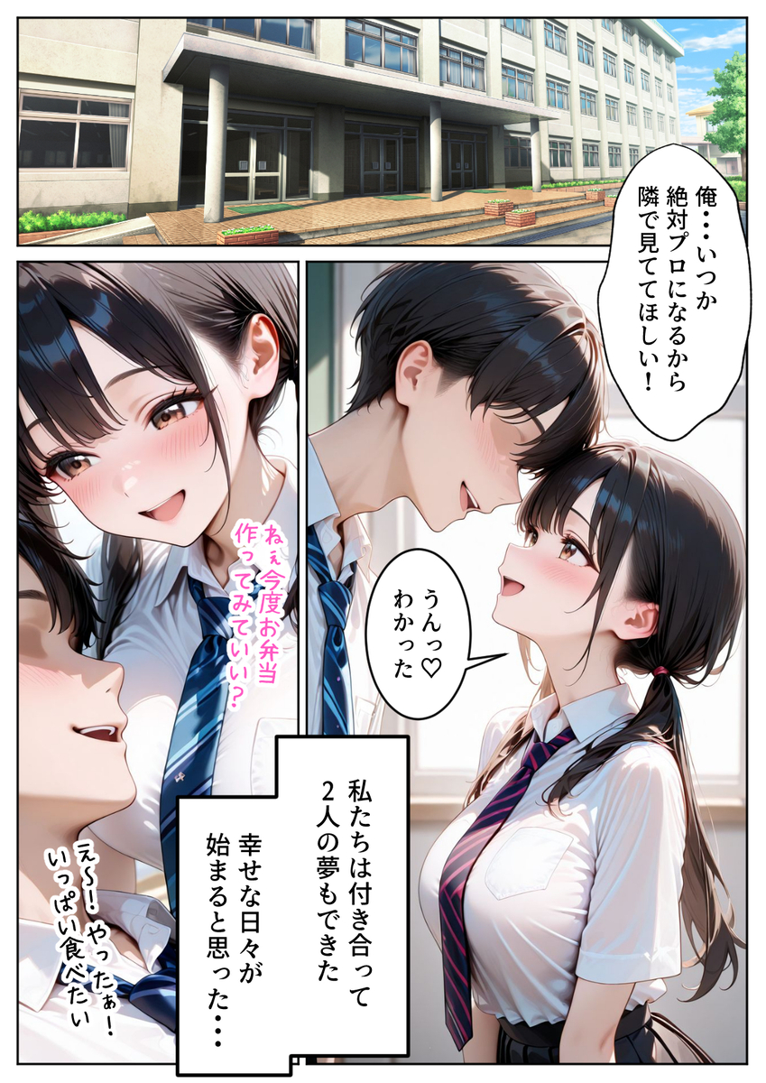 【エロ漫画】ヤバい教師に狙わられた押しに弱い彼女の運命が…