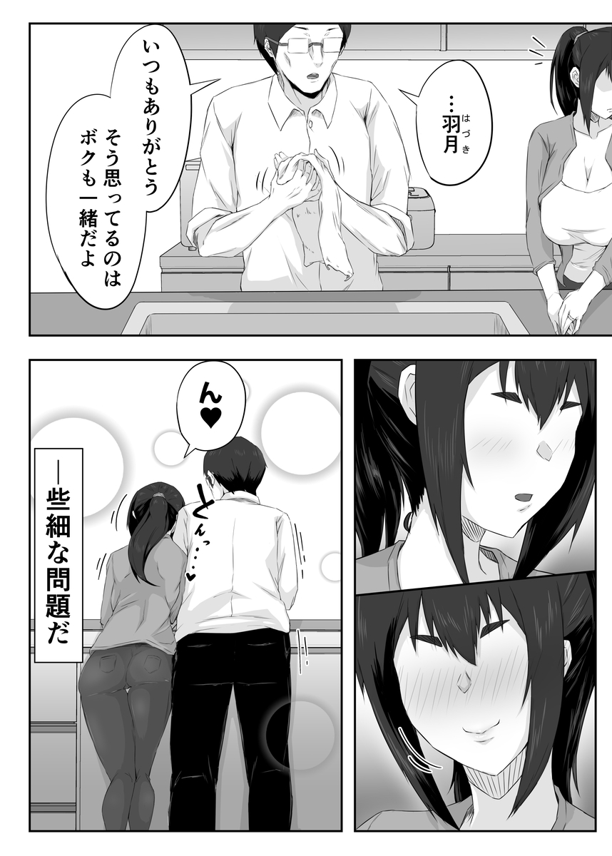 【エロマンガ】愛のないセックスでイキまくる人妻さんがシコリティー