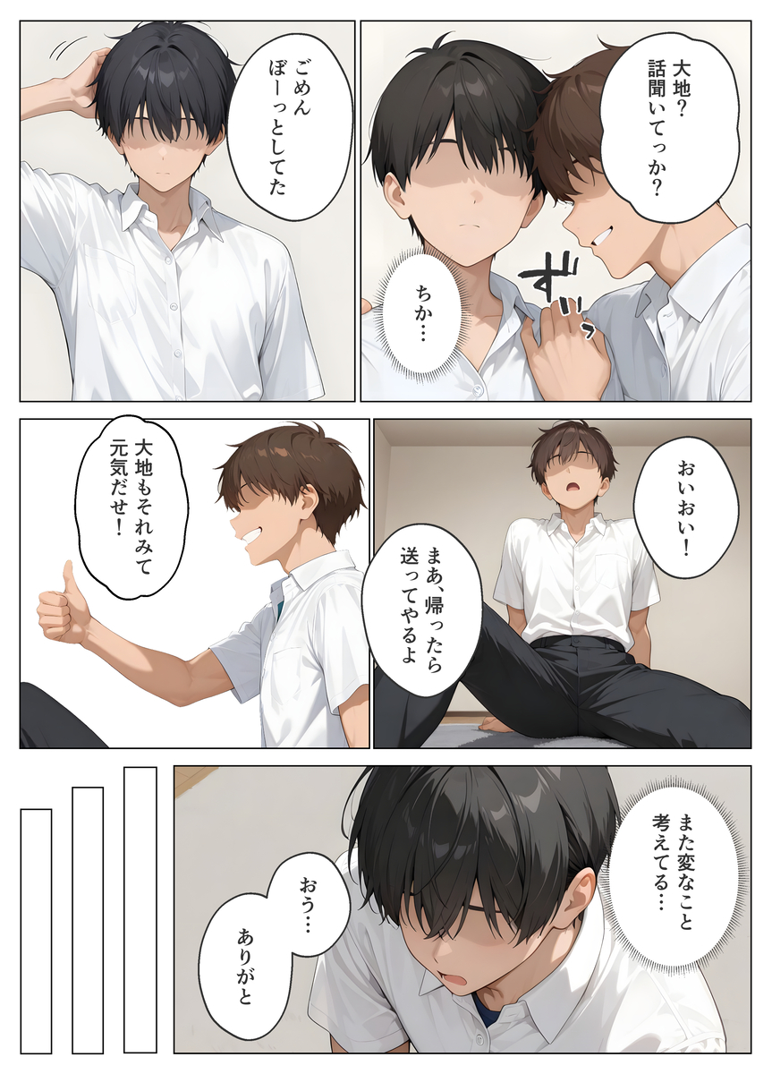 【エロマンガ】動画の中にはハメ撮りしてるお母さん…知らない男に中出しをされて喜ぶ母親の姿に勃起不可避！