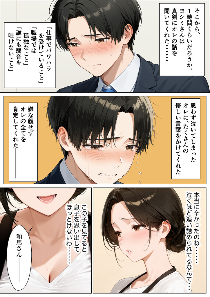 【えろまんが】近所の飲食店の奥様との禁断の関係がエチエチすぎて…