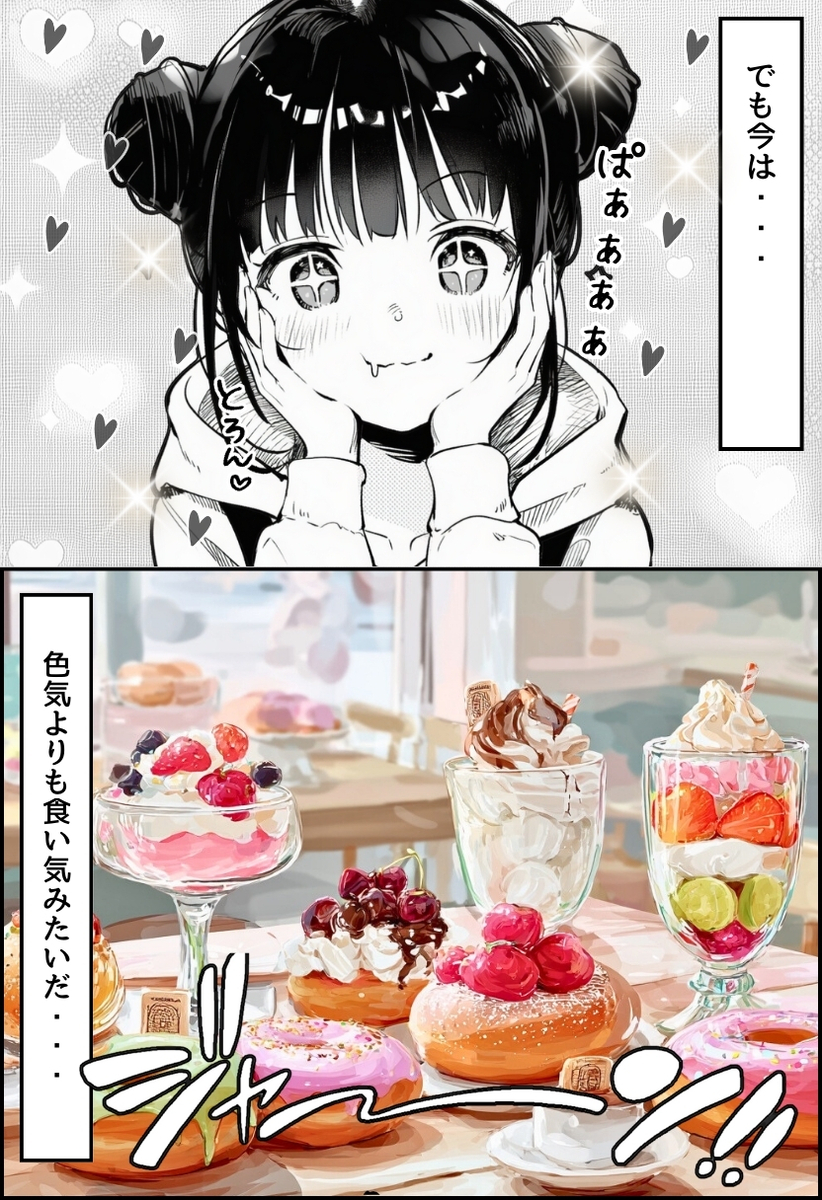 【エロ漫画】大切にしてる妹がこんな男とヤリまくってるって…頼むから嘘であって欲しい…