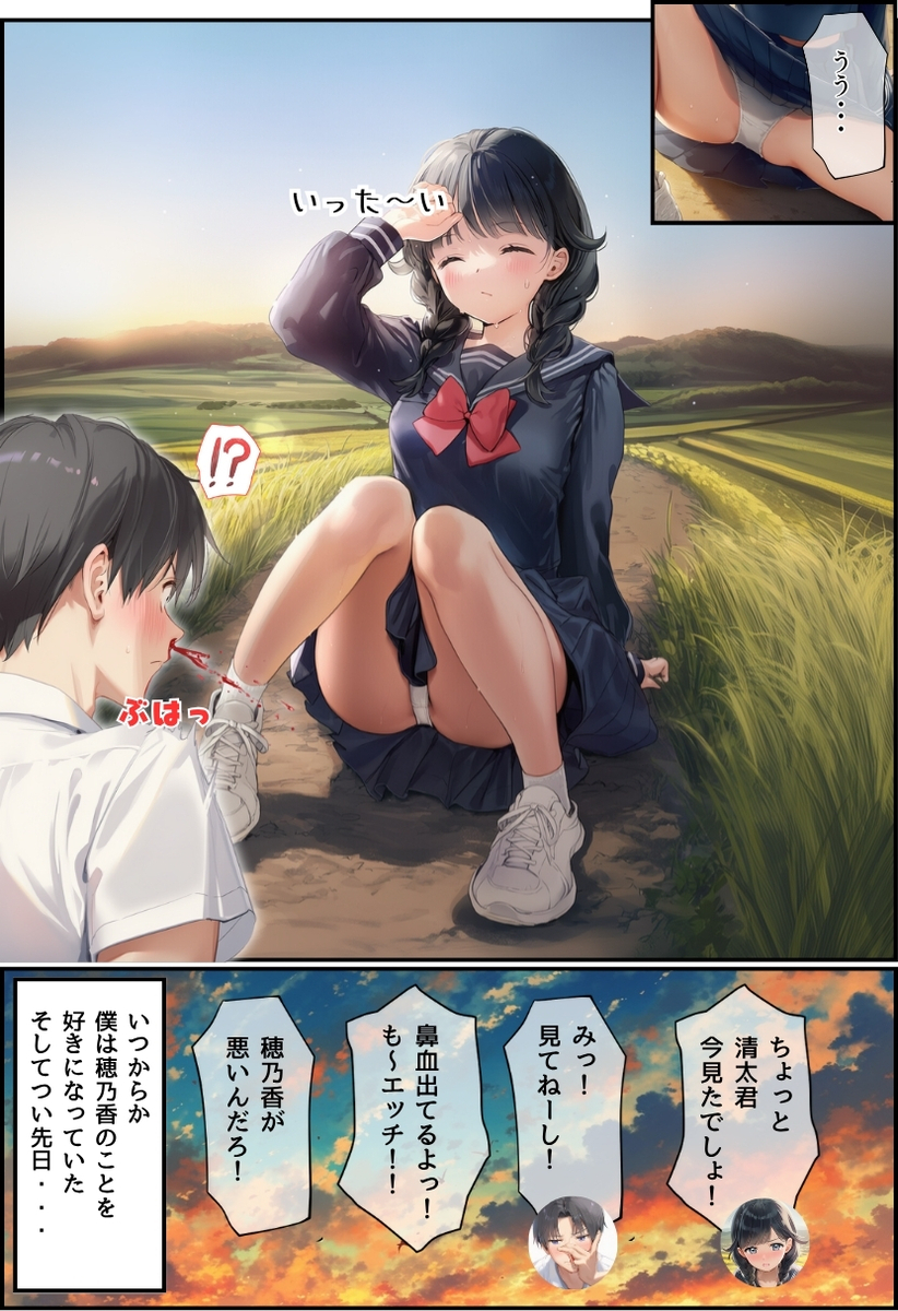 【エロ漫画】汚されていくのに止まらない…一晩中汗だくで連続絶頂アクメを決めさせられた処女娘の結末が…