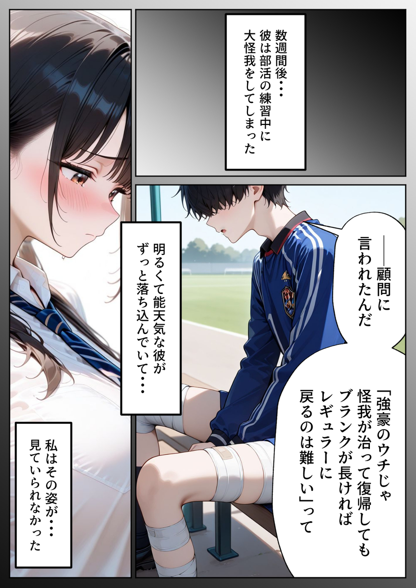 【エロ漫画】ヤバい教師に狙わられた押しに弱い彼女の運命が…