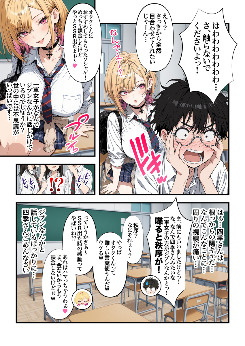 【えろまんが】学校でアオハルセックスヤリまくるエッチで可愛い女の子に勃起不可避！