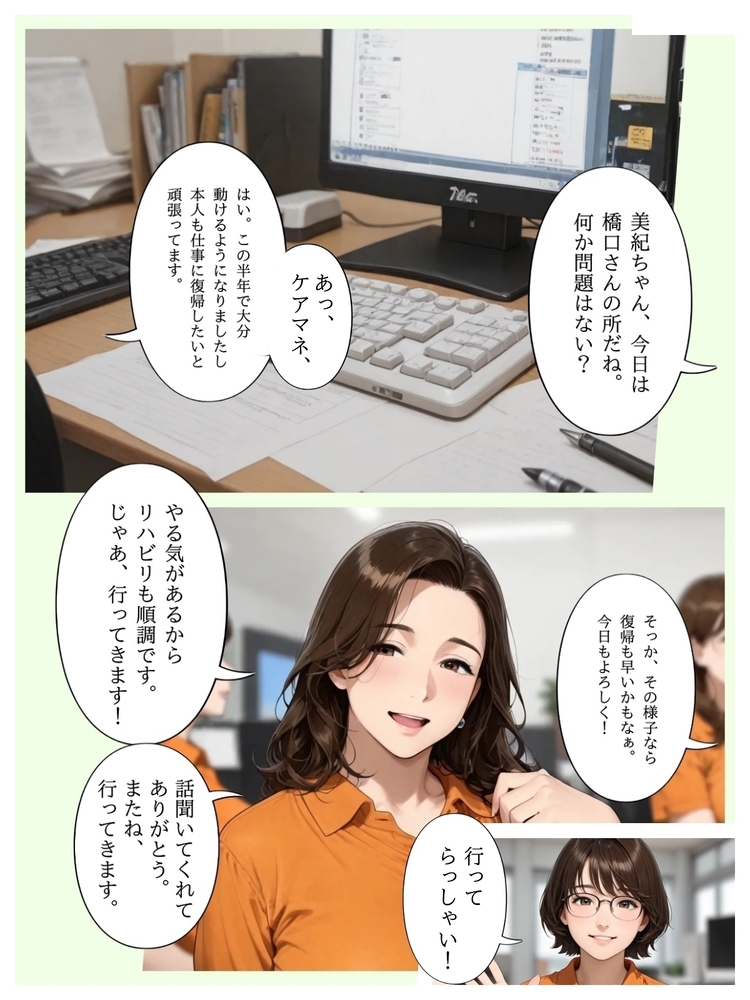 【エロマンガ】介護中に利用者さんのアソコに我慢できず発情しまくる女がヤバい…