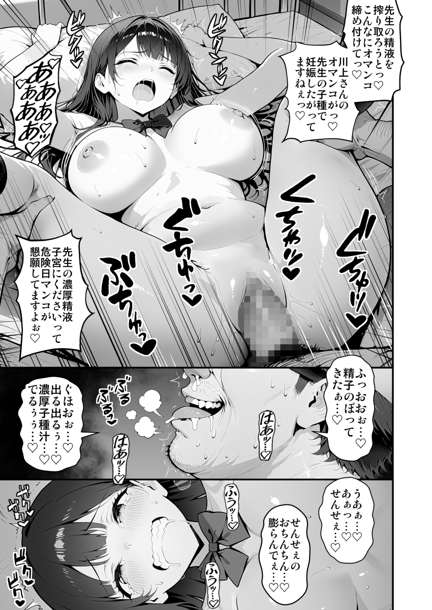 【エロマンガ】実習を伴う女子生徒達への性教育がエチエチすぎる！