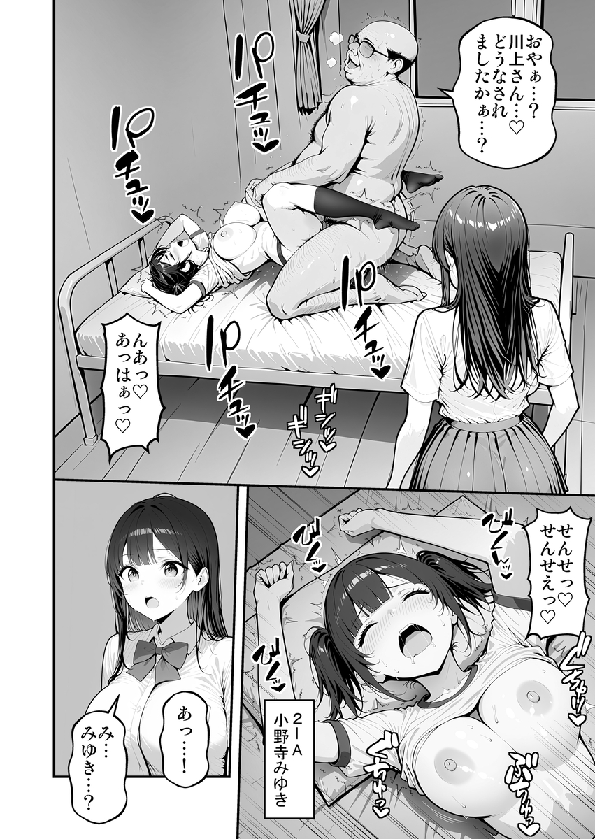 【エロマンガ】実習を伴う女子生徒達への性教育がエチエチすぎる！
