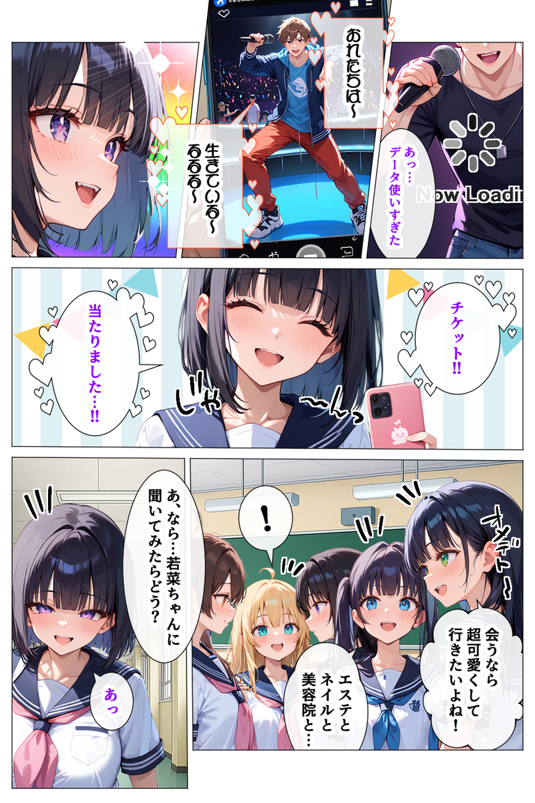 【えろまんが】会員制の怪しいマッサージ店で無制限に中出しされる女の子達