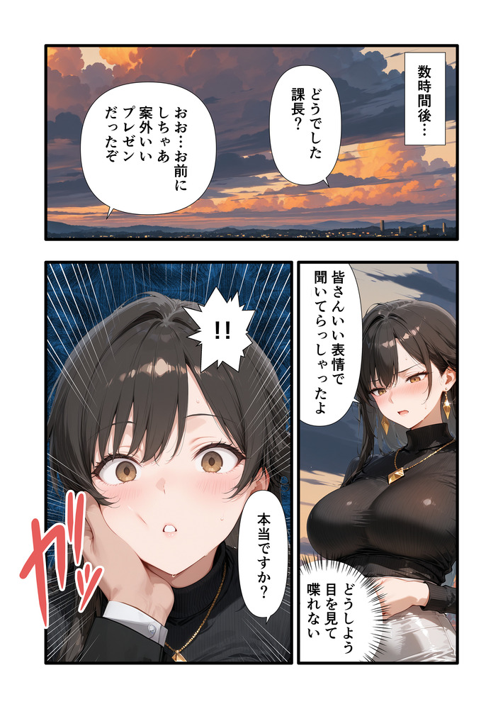 【エロ漫画】高圧的な上司を寝取り調教するのって最高ですね！