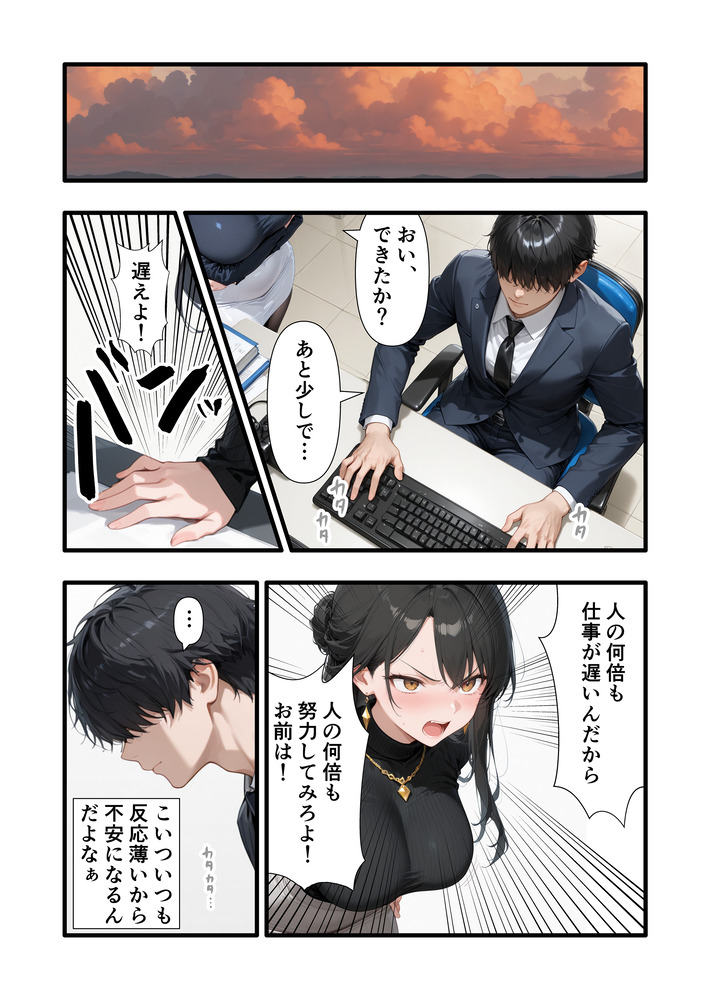 【エロ漫画】高圧的な上司を寝取り調教するのって最高ですね！