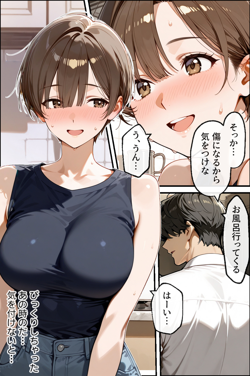 【エロマンガ】妻が出演する同人AVを見てフル勃起してる旦那…