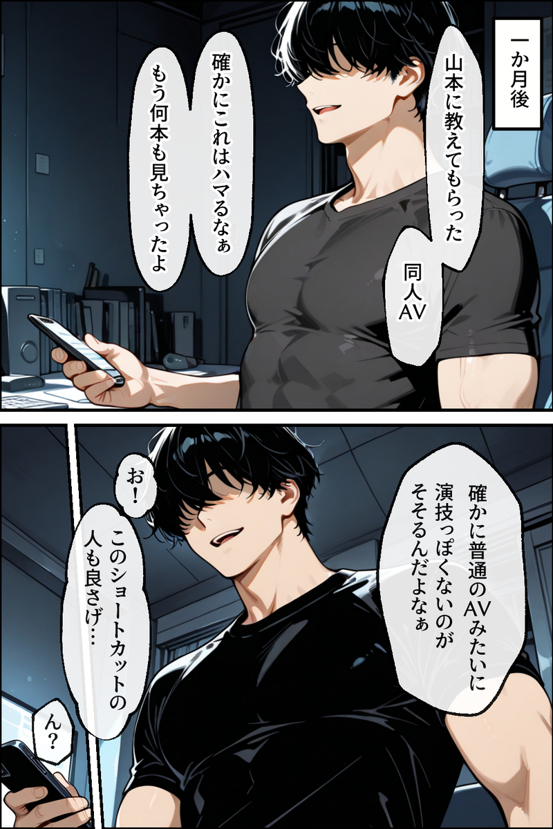 【エロマンガ】妻が出演する同人AVを見てフル勃起してる旦那…