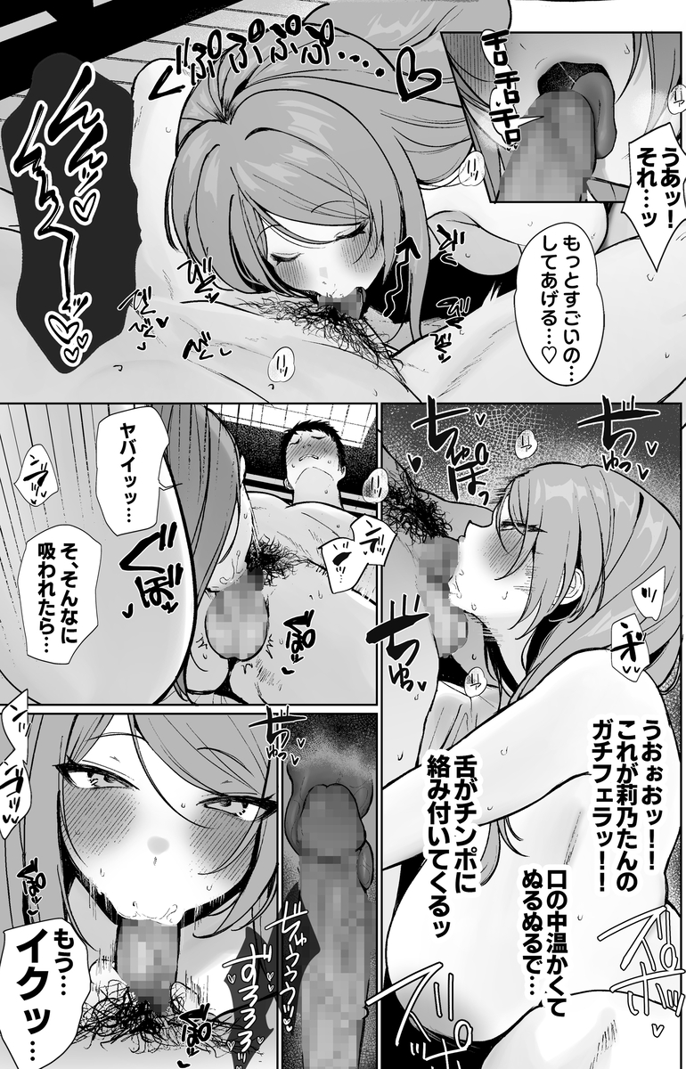 【エロ漫画】大好きなAV女優からリアルに恋人役をお願いされた結果…