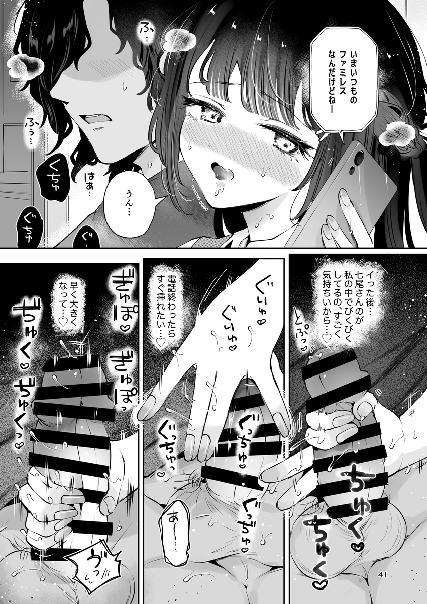 【えろまんが】心優しい清楚系巨乳JKと無職男による中出しセックスがエチエチすぎるwww