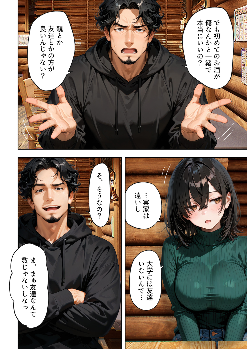 【えろまんが】処女だけどエロい本性がどんどんあらわになる女子大生が積極的すぎてwww