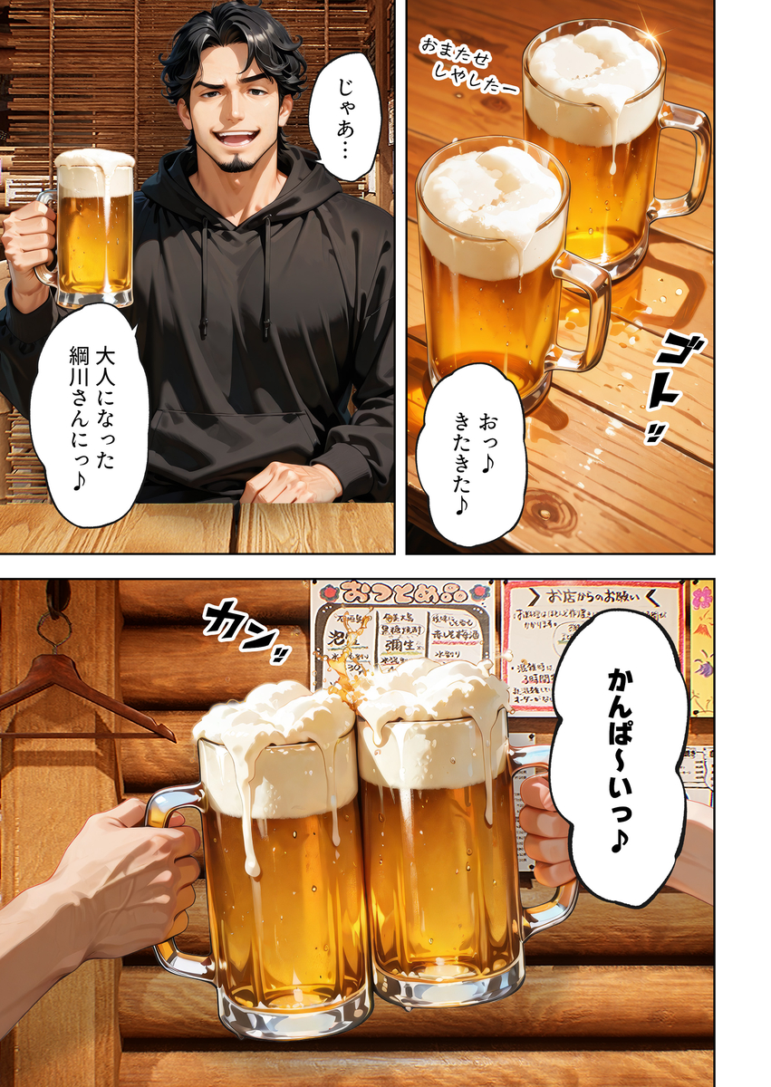 【えろまんが】処女だけどエロい本性がどんどんあらわになる女子大生が積極的すぎてwww