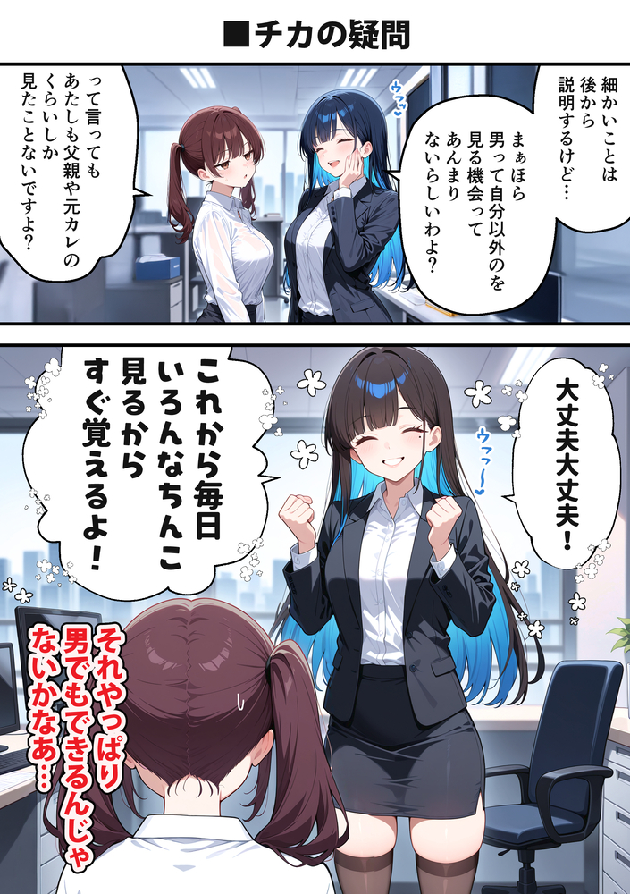 【エロ漫画】月給50万円に釣られて入社した女子大生の仕事内容がエロすぎたwww